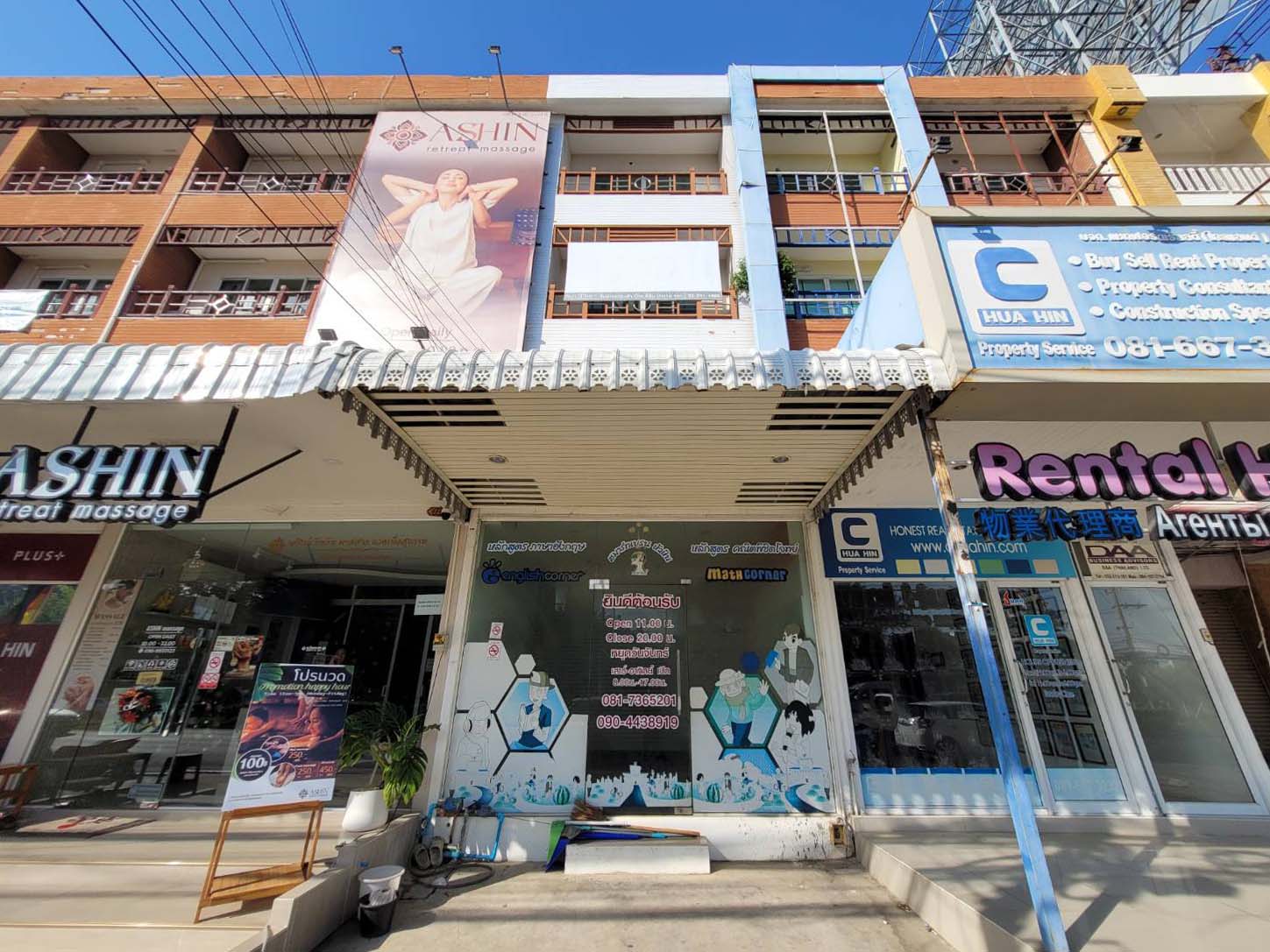 อาคารพาณิชย์ หนองแก หัวหิน ประจวบคีรีขันธ์